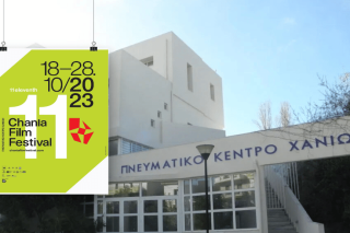 11ο Φεστιβάλ Κινηματογράφου Χανίων